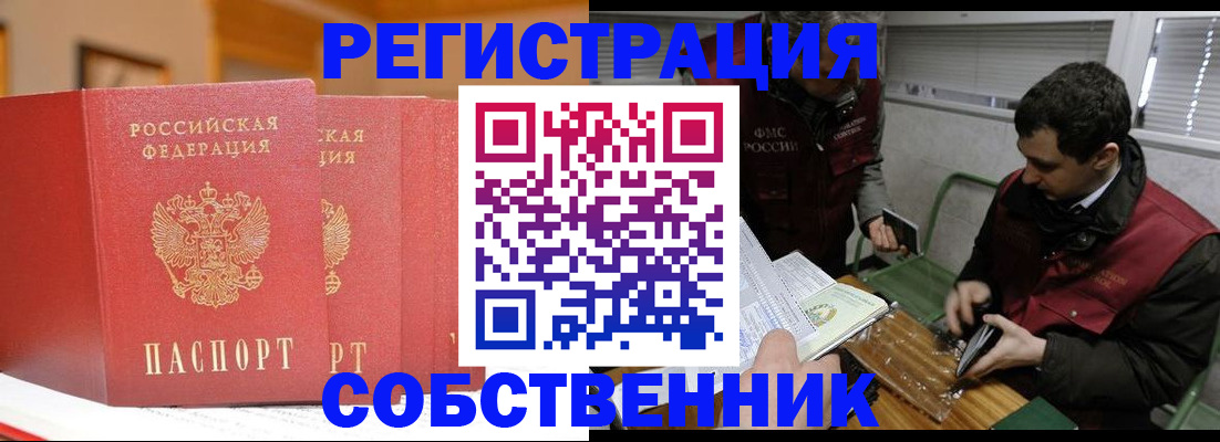 прописка для военкомата в Кимрах