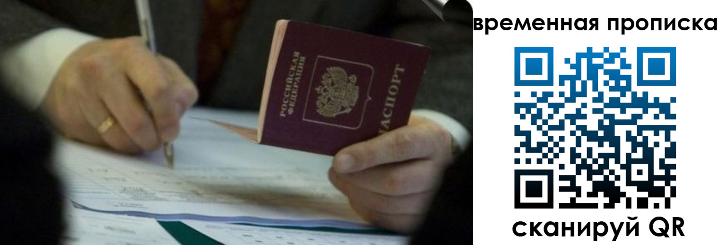 временная регистрация адрес в Кимрах