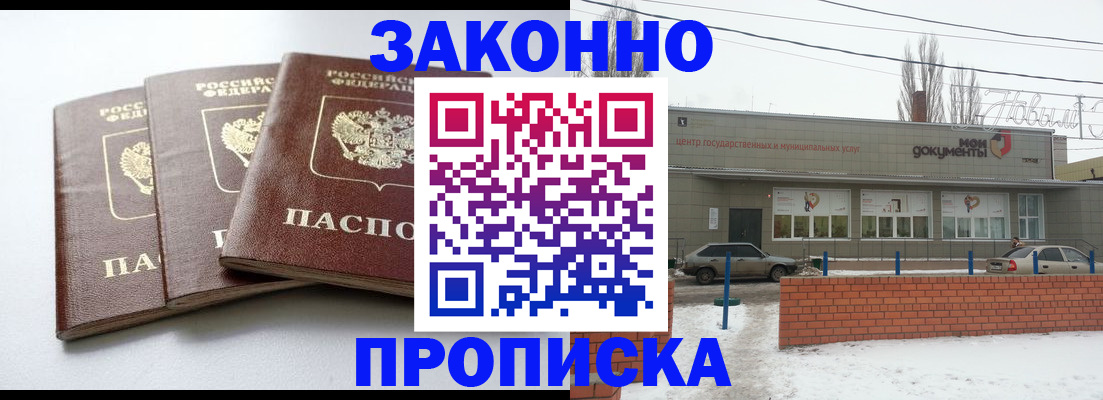 прописка для кредита в Кимрах