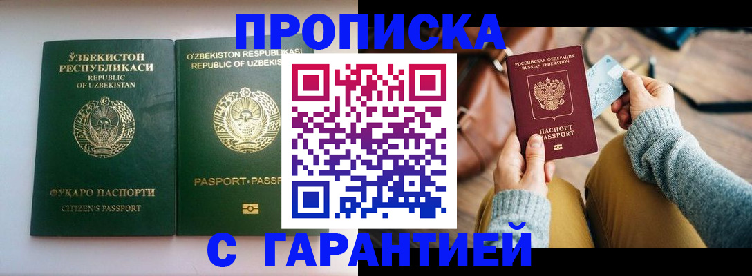 прописка от собственника в Кимрах