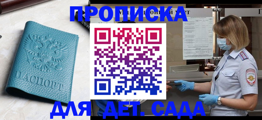 временная регистрация поиск в Кимрах