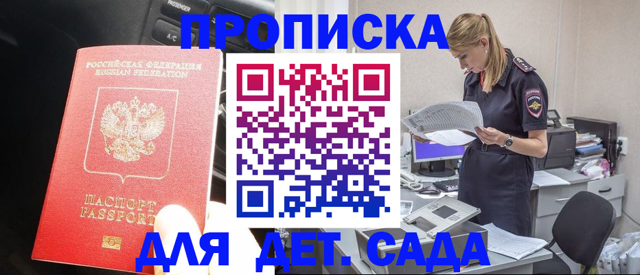 временная регистрация в квартире в Кимрах