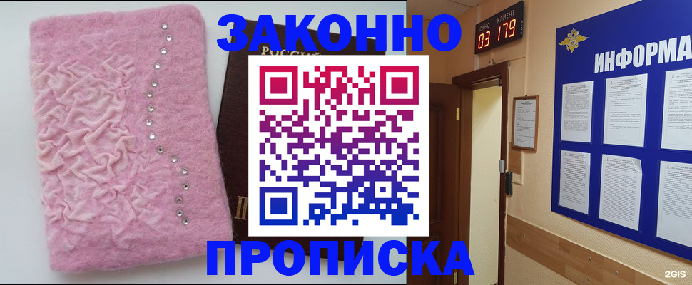 временная регистрация недорого в Кимрах