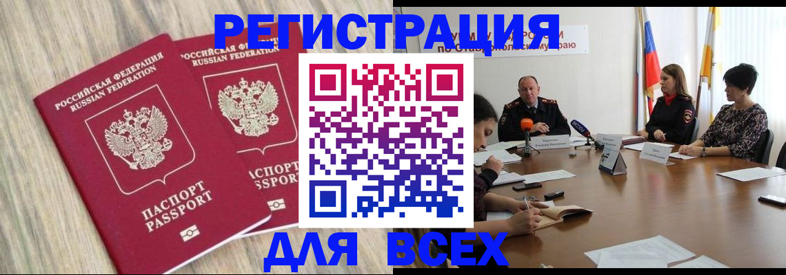 прописка гарантия в Кимрах